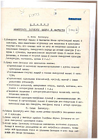 Праект Статута Беларускага інстытута навукі і мастатцва ў Н’ю-Ёрку